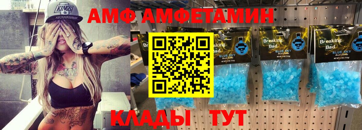 Заринск  Amphetamine  Вход с VPN  АМФ Premium 