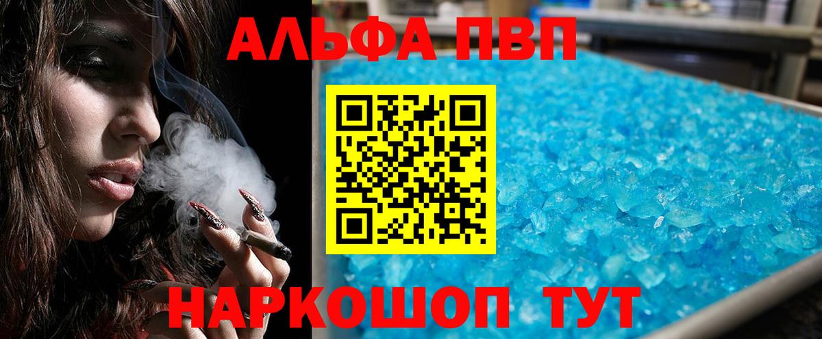 Альфа ПВП Соль  Alpha PVP СК КРИС  Заринск  Alpha PVP  А ПВП Соль  Вход с VPN 