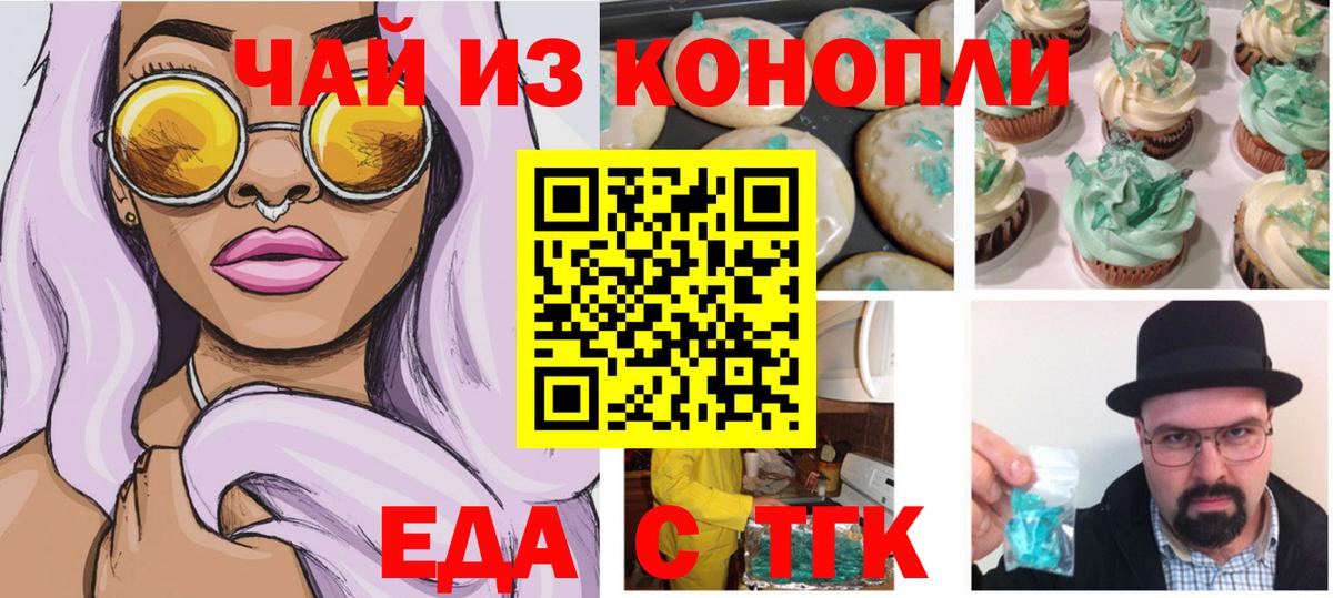 Заринск  Canna-Cookies конопля  Вход с VPN 