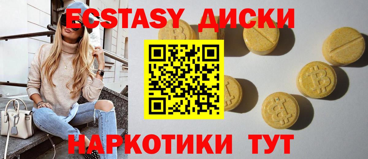 Экстази DUBAI  Вход с VPN  Заринск  Экстази  купить  цена  Экстази ешки 