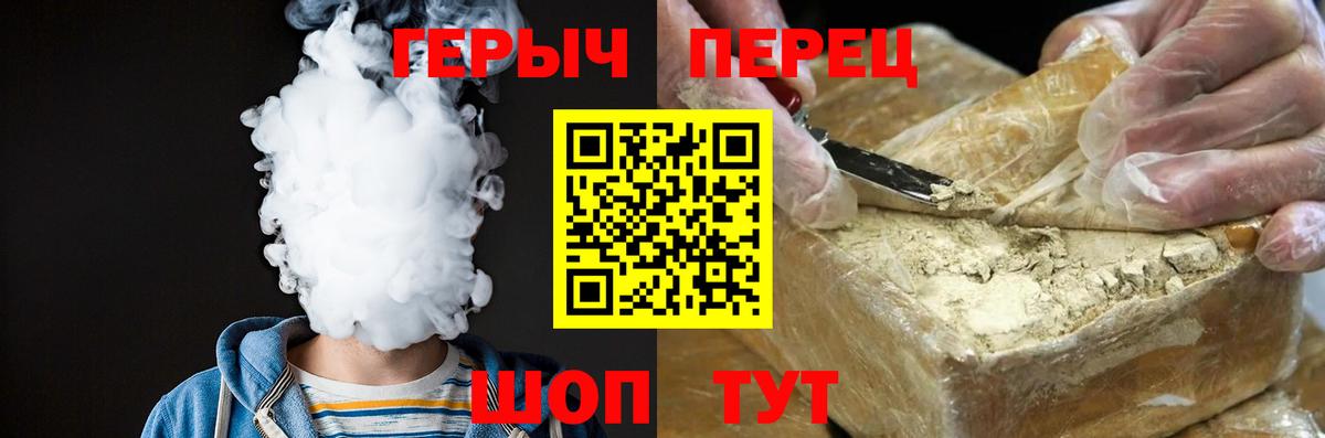 Героин белый  Вход с VPN  Заринск 