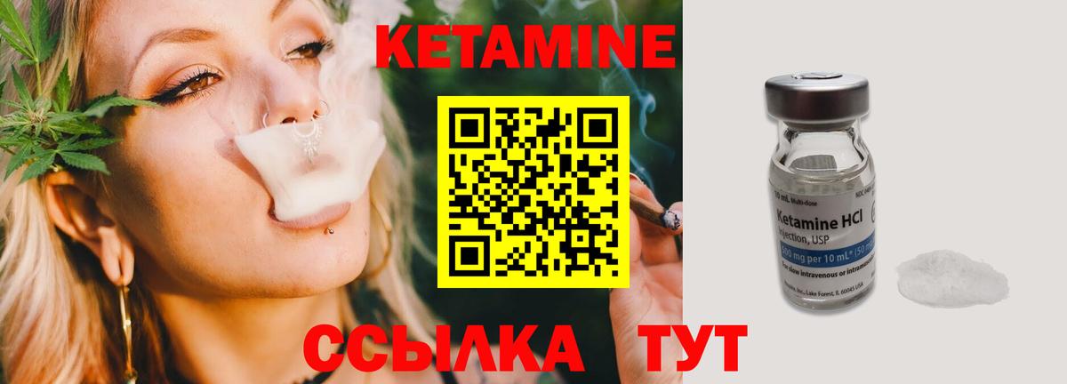 КЕТАМИН VHQ  КЕТАМИН VHQ  Вход с VPN  Заринск 
