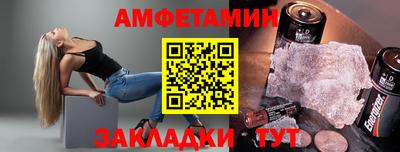 спайс Северобайкальск