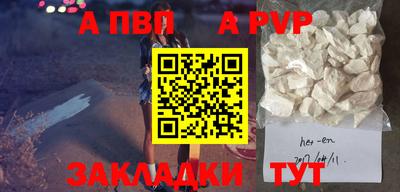 спайс Северобайкальск