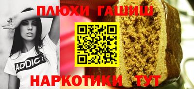 спайс Северобайкальск