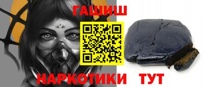 синтетический гашиш Севастополь