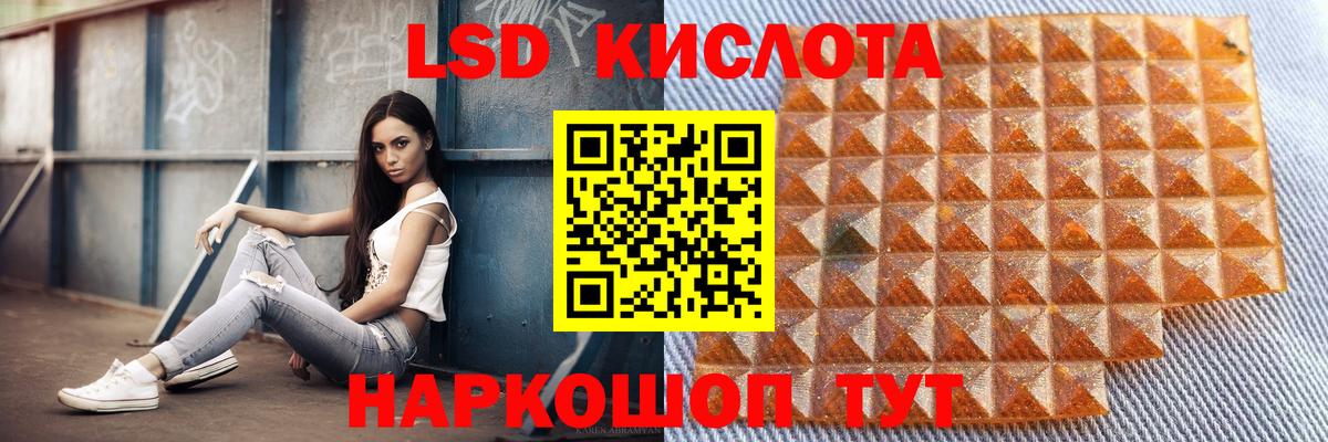 LSD-25 экстази кислота Заринск