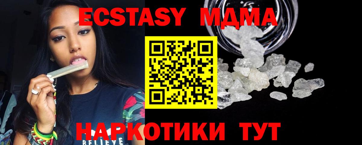 МДМА VHQ  Вход с VPN  Заринск 