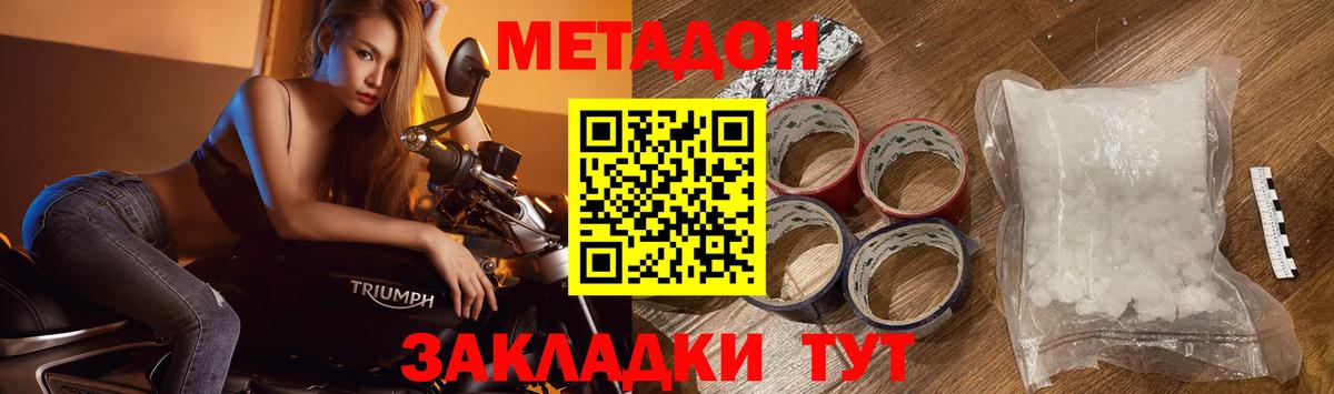 Метадон мёд  Вход с VPN  Метадон мёд  Заринск 