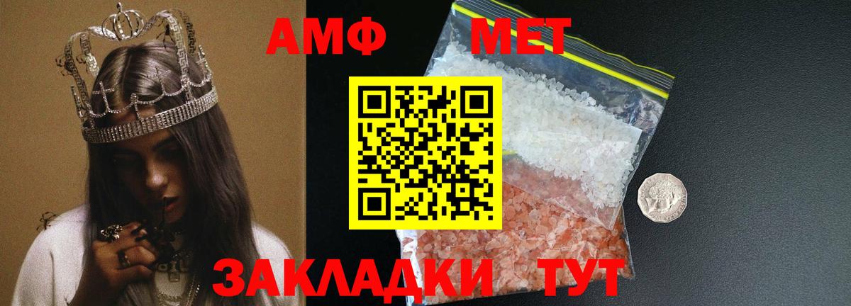 Заринск  Первитин Methamphetamine  Первитин Methamphetamine  Вход с VPN 