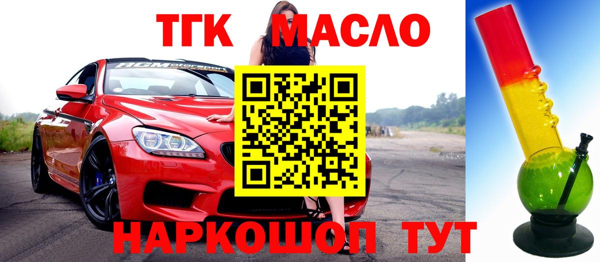 Заринск  Дистиллят ТГК жижа  Вход с VPN 