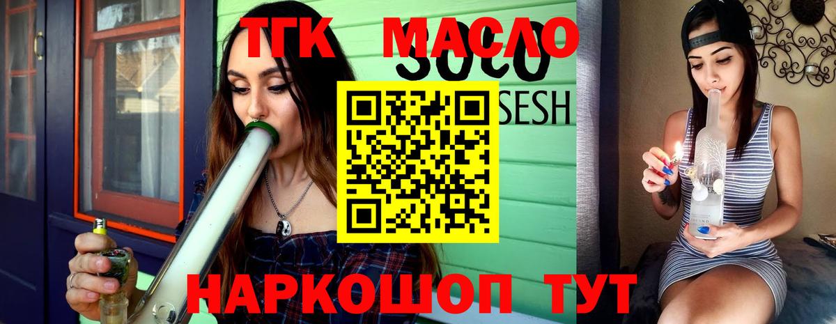 Дистиллят ТГК гашишное масло Заринск