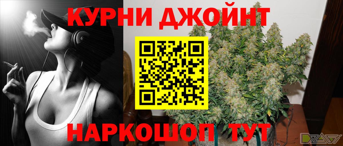 МАРИХУАНА гибрид Заринск
